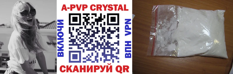 A PVP Crystall  дарнет шоп  darknet Telegram  Кириллов 