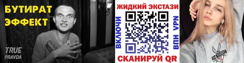 Бутират жидкий экстази  где найти наркотики  Кириллов 