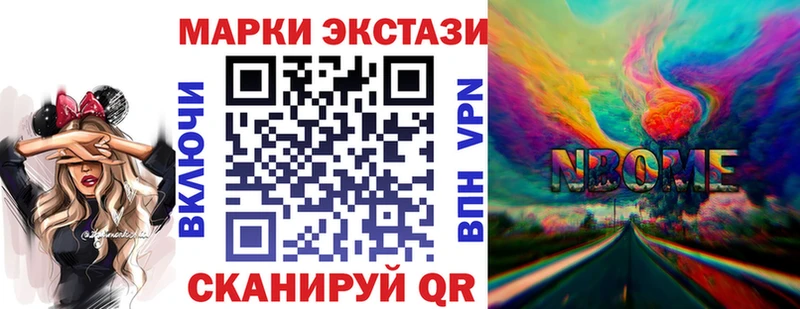 Марки NBOMe 1,8мг  даркнет телеграм  Кириллов 