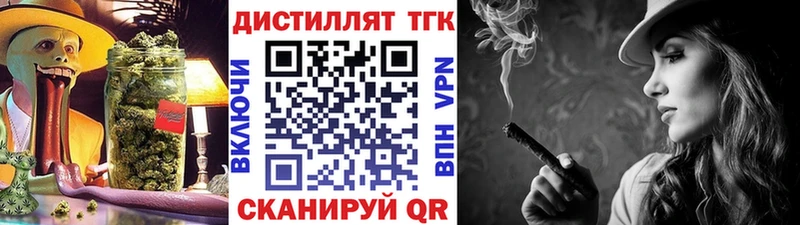 Дистиллят ТГК гашишное масло  магазин  наркотиков  Кириллов 